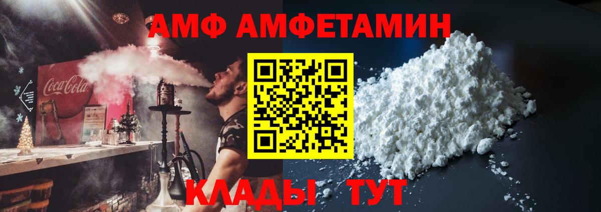 Amphetamine Premium Боровичи