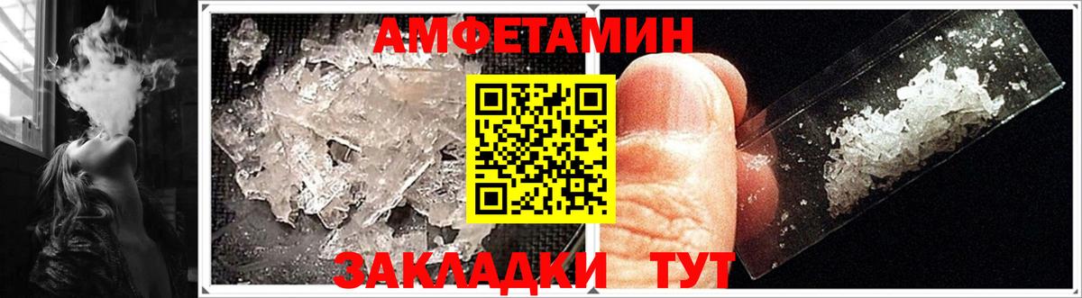 Amphetamine  АМФЕТАМИН VHQ  Вход с VPN  Боровичи 