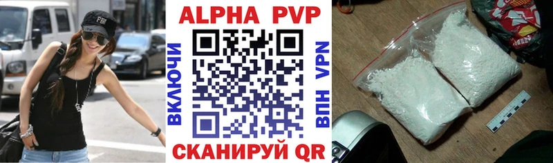 купить наркотик  Боровичи  A-PVP VHQ 