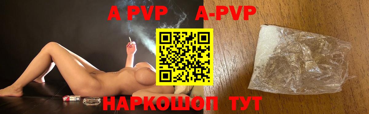 А ПВП Соль  Альфа ПВП  APVP Соль  Боровичи  Alpha-PVP мука  Вход с VPN 