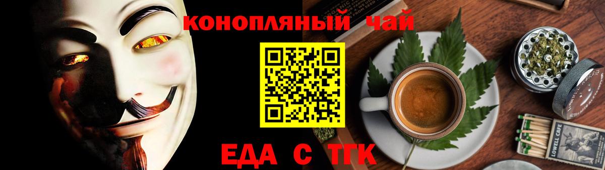 Боровичи  Печенье с ТГК марихуана  Вход с VPN 