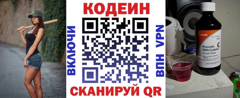 Codein напиток Lean (лин)  купить наркотик  KRAKEN зеркало  Боровичи 