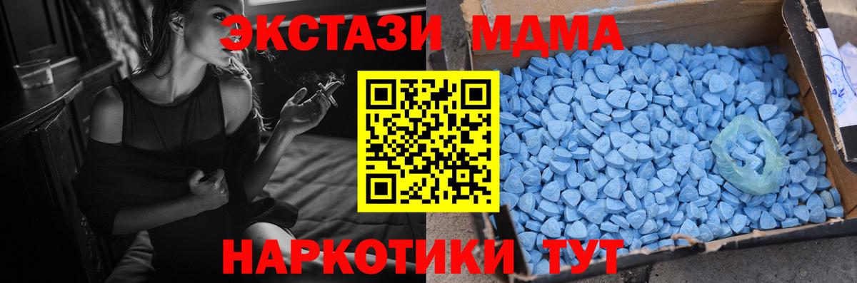 Экстази 250 мг Боровичи