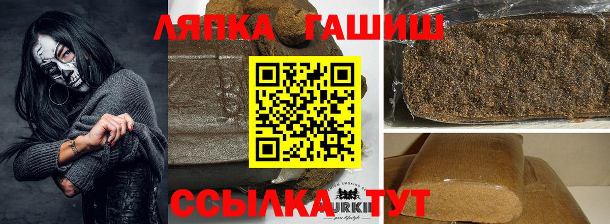 ГАШИШ Cannabis Боровичи