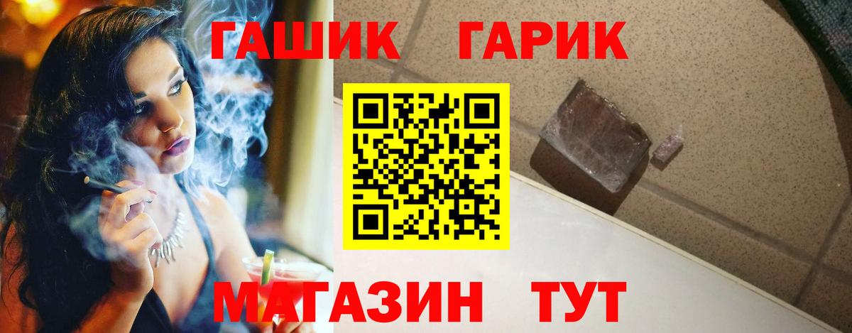 ГАШ hashish  Гашиш ice o lator  ГАШИШ  Боровичи  Вход с VPN 