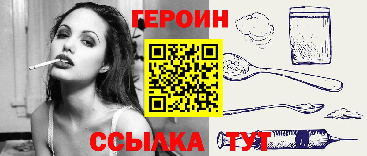 Боровичи  Героин белый  Вход с VPN 