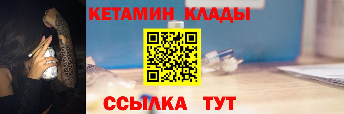 Боровичи  Кетамин VHQ  Кетамин ketamine  дарк нет как зайти  Вход с VPN 