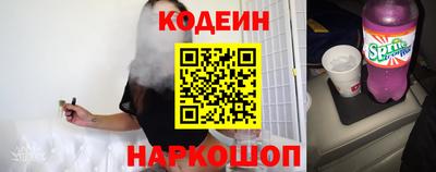 мескалин Ангарск