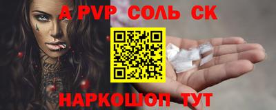 мяу мяу кристалл Анжеро-Судженск
