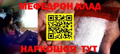 мяу мяу кристалл Анжеро-Судженск