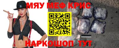 мяу мяу кристалл Анжеро-Судженск