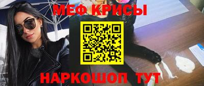 мяу мяу кристалл Анжеро-Судженск