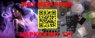мескалин Ангарск