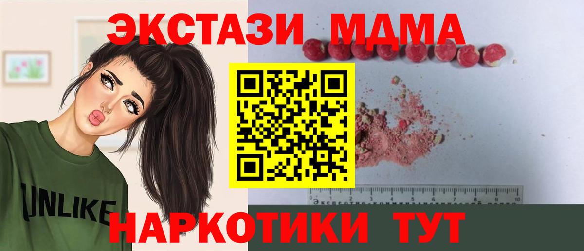 Боровичи  MDMA молли  МДМА Molly  МДМА  Вход с VPN 