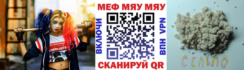 МЕФ кристаллы  кракен маркетплейс  Боровичи  дарнет шоп 