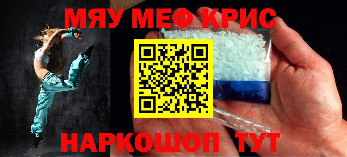 Меф  Вход с VPN  Боровичи  МЯУ-МЯУ    зеркало  Мефедрон VHQ  Меф 4 MMC 