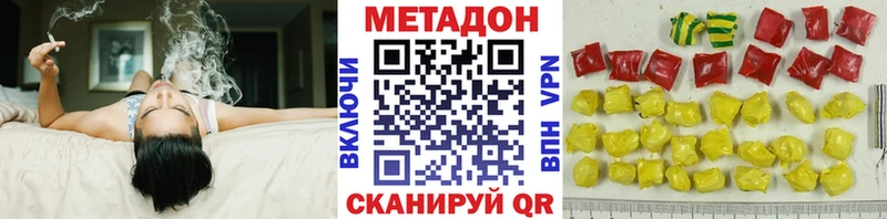блэк спрут маркетплейс  купить наркотики сайты  Боровичи  Метадон methadone 