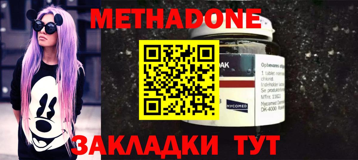 МЕТАДОН белоснежный  Вход с VPN  Боровичи 