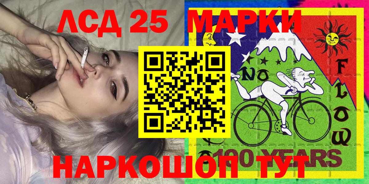 Марки 25I-NBOMe 1,8мг  Вход с VPN  Марки NBOMe  Марки 25I-NBOMe 1,8мг  Боровичи 