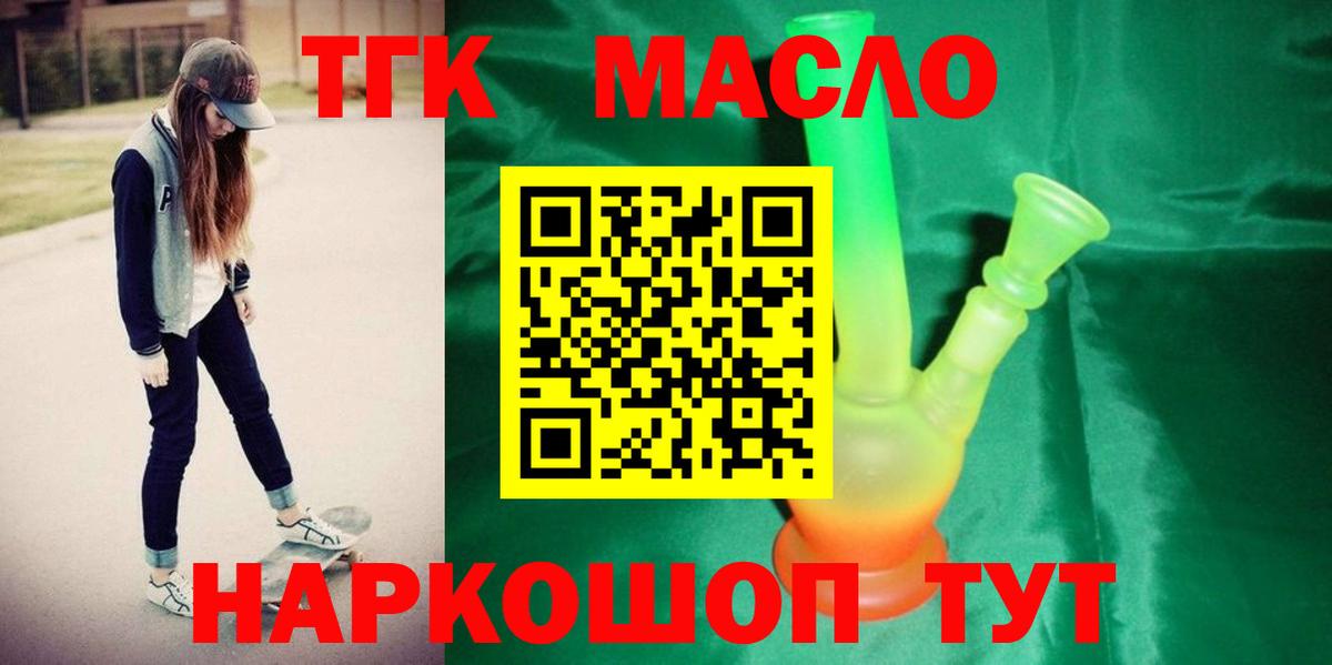 ТГК Wax Боровичи